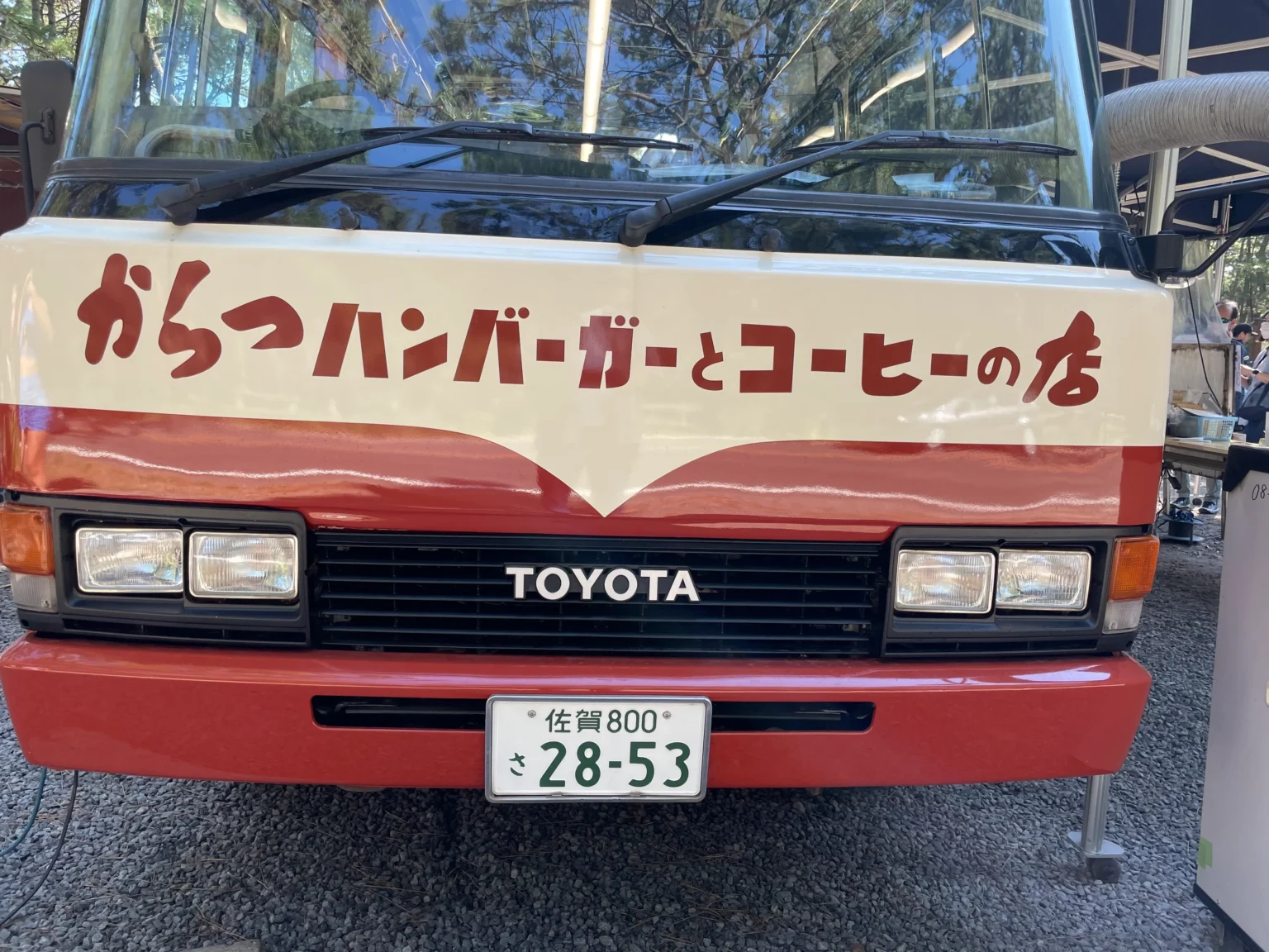 Eating a Burger Under Pine Trees: The Karatsu Burger Experience