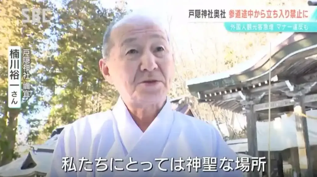 Yuichi Kusukawa, a priest at Togakushi Shrine, speaking about the sacred nature of the site in an interview.