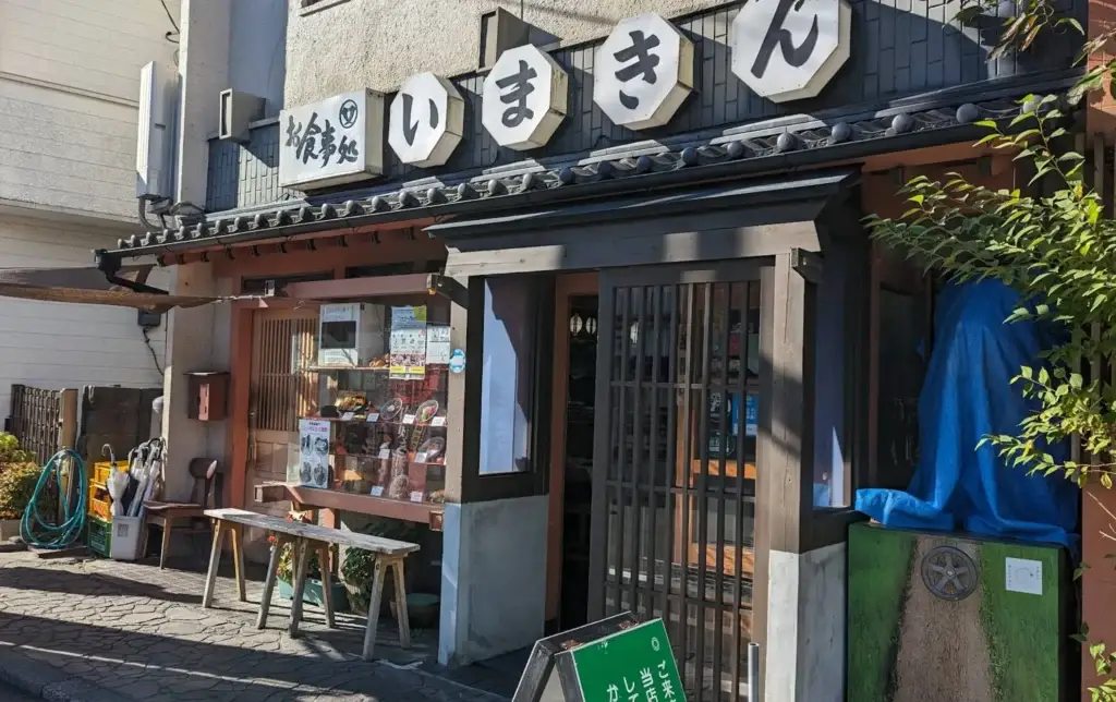 The historic storefront of Imakin Shokudo in Aso's Uchinomaki Onsen town, where visitors queue for hours.