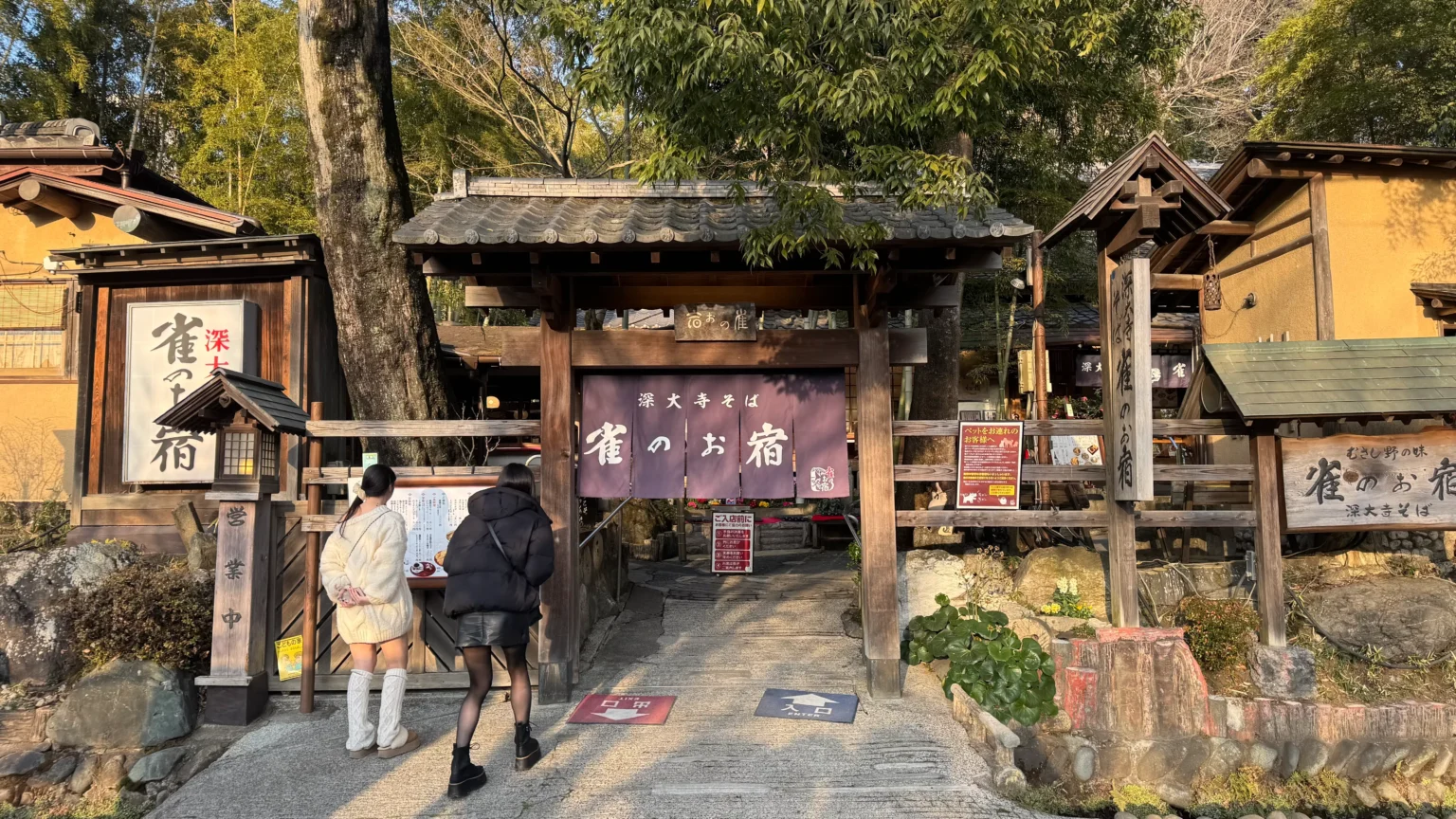 Suzume no Oyado: A Charming Soba Lunch at Jindaiji Temple