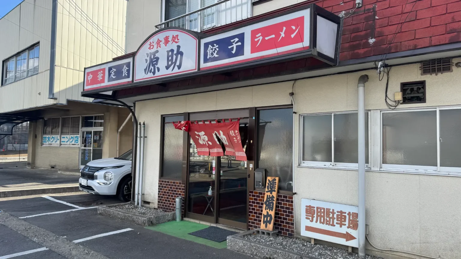 Gensuke Fujiyoshida: A Taste of Showa-Era Japan at a Beloved Local Diner