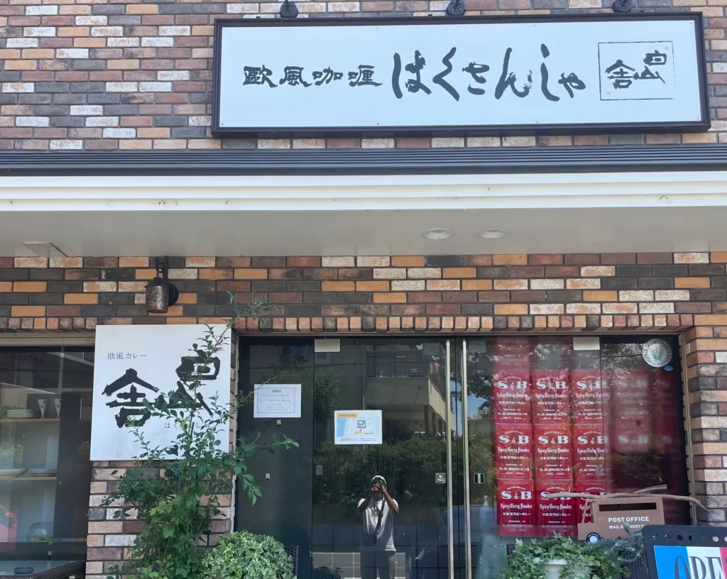 Shirayamasha: A Deep, Rich European-Style Curry Experience in Fukuoka