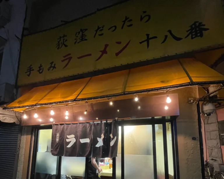 Temomi Ramen Juhachiban: Ogikubo's Legendary Hand-Kneaded Noodle Shop
