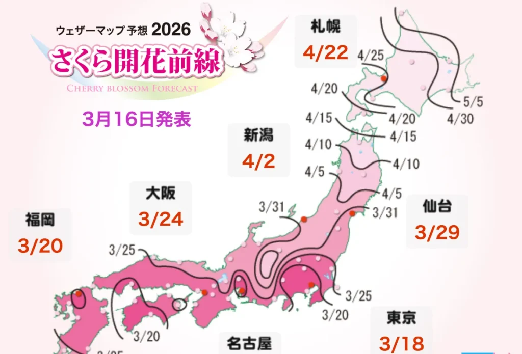 The 2026 Cherry Blossom Forecast map for Japan, released by Weathermap on March 16, showing predicted opening dates for major cities like Tokyo (3/18), Osaka (3/24), and Sapporo (4/22).