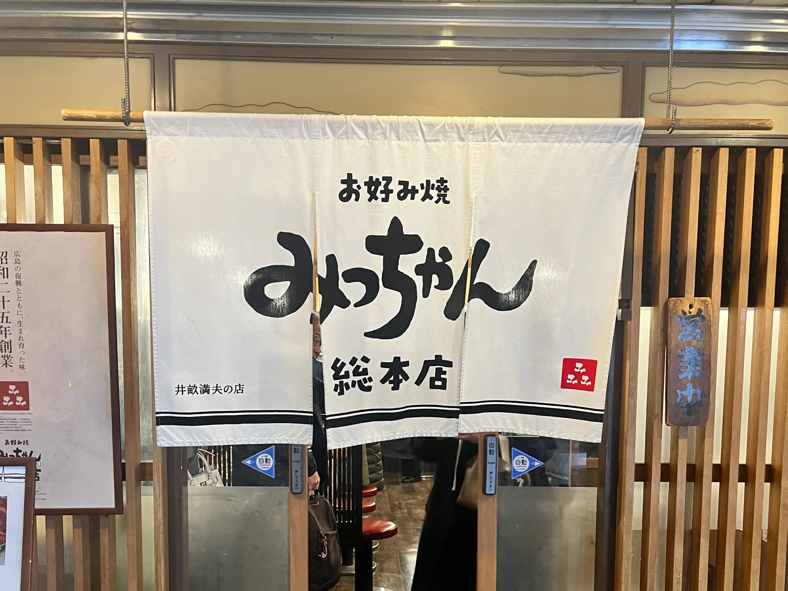 Hiroshima Food Guide 2026: Okonomiyaki, Oysters & Seto Sushi [Local's Picks]