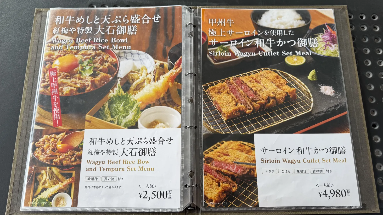 Kobaiya Oishi Gozen wagyu beef bowl and tempura menu page