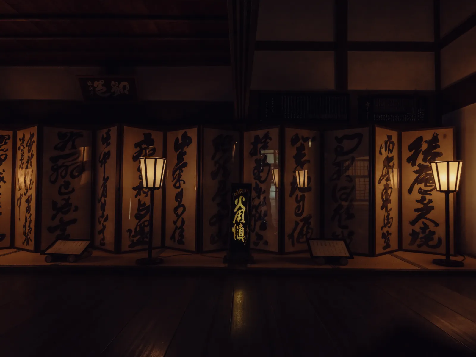 Interior of Ryoanji Hojo with calligraphy sliding screens and paper lanterns