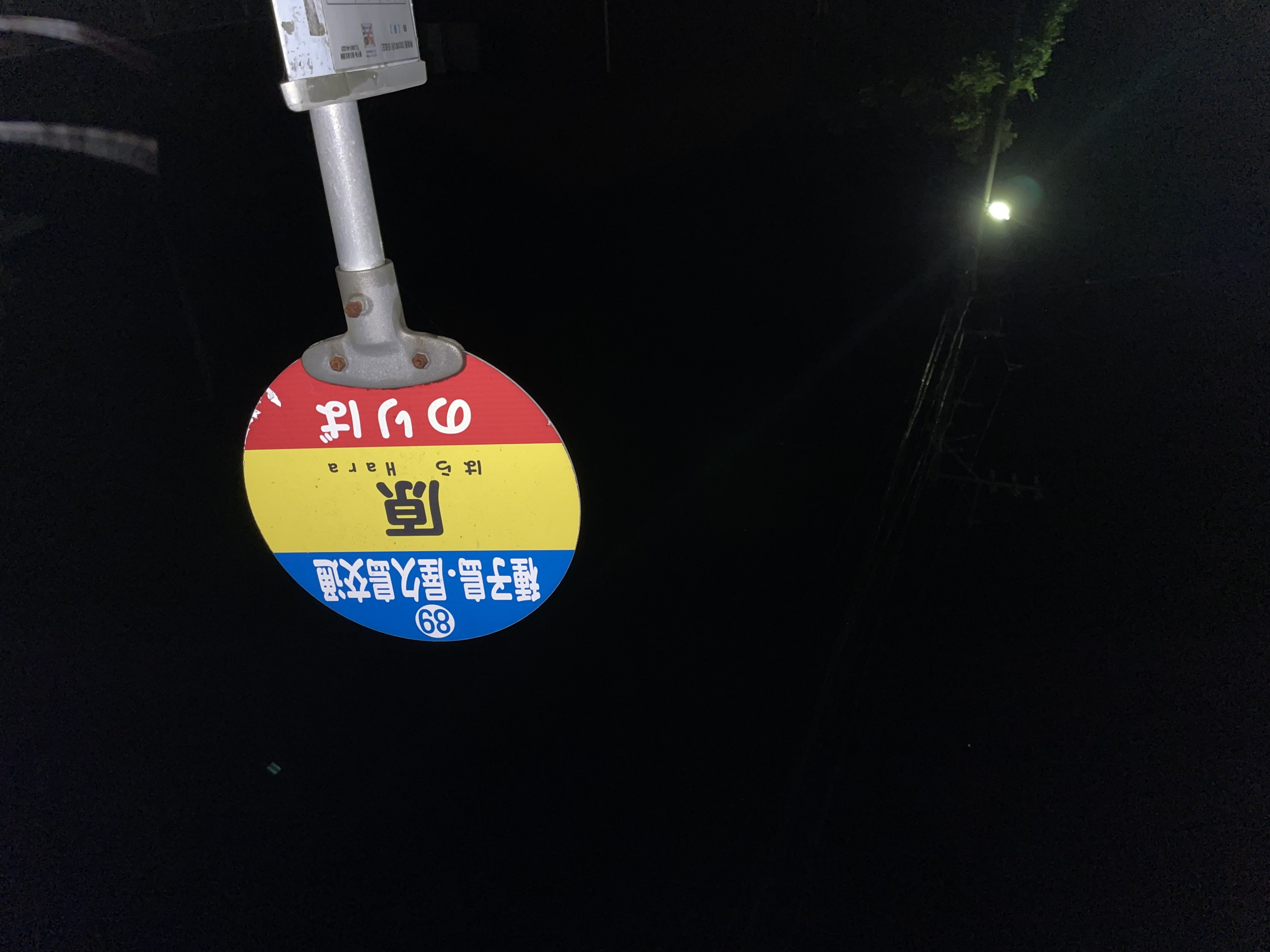 Anbo bus stop in Yakushima at 4 in the morning before the Jomon Sugi shuttle