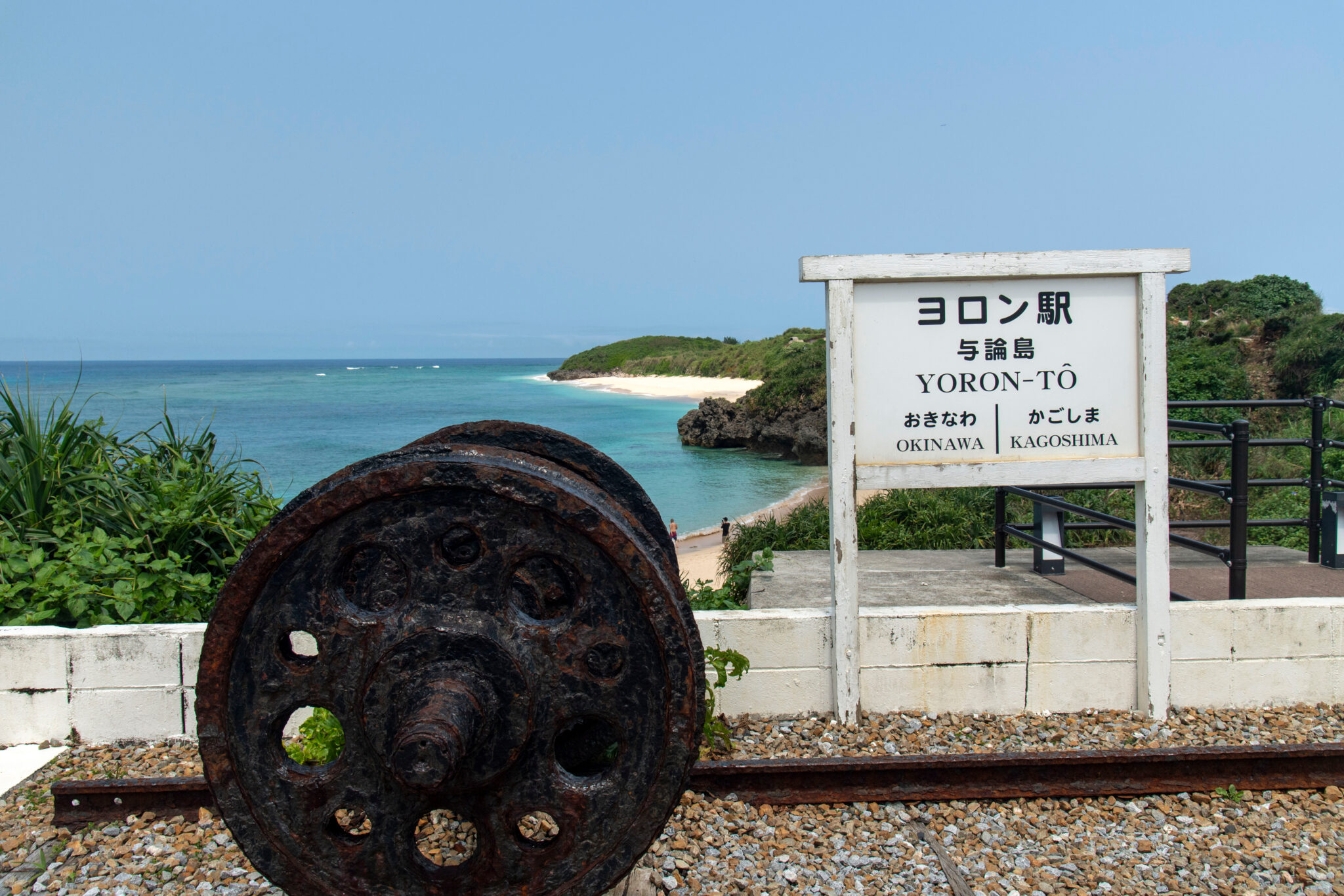 Yoron Eki station-style monument marking the boundary between Kagoshima and Okinawa prefectures
