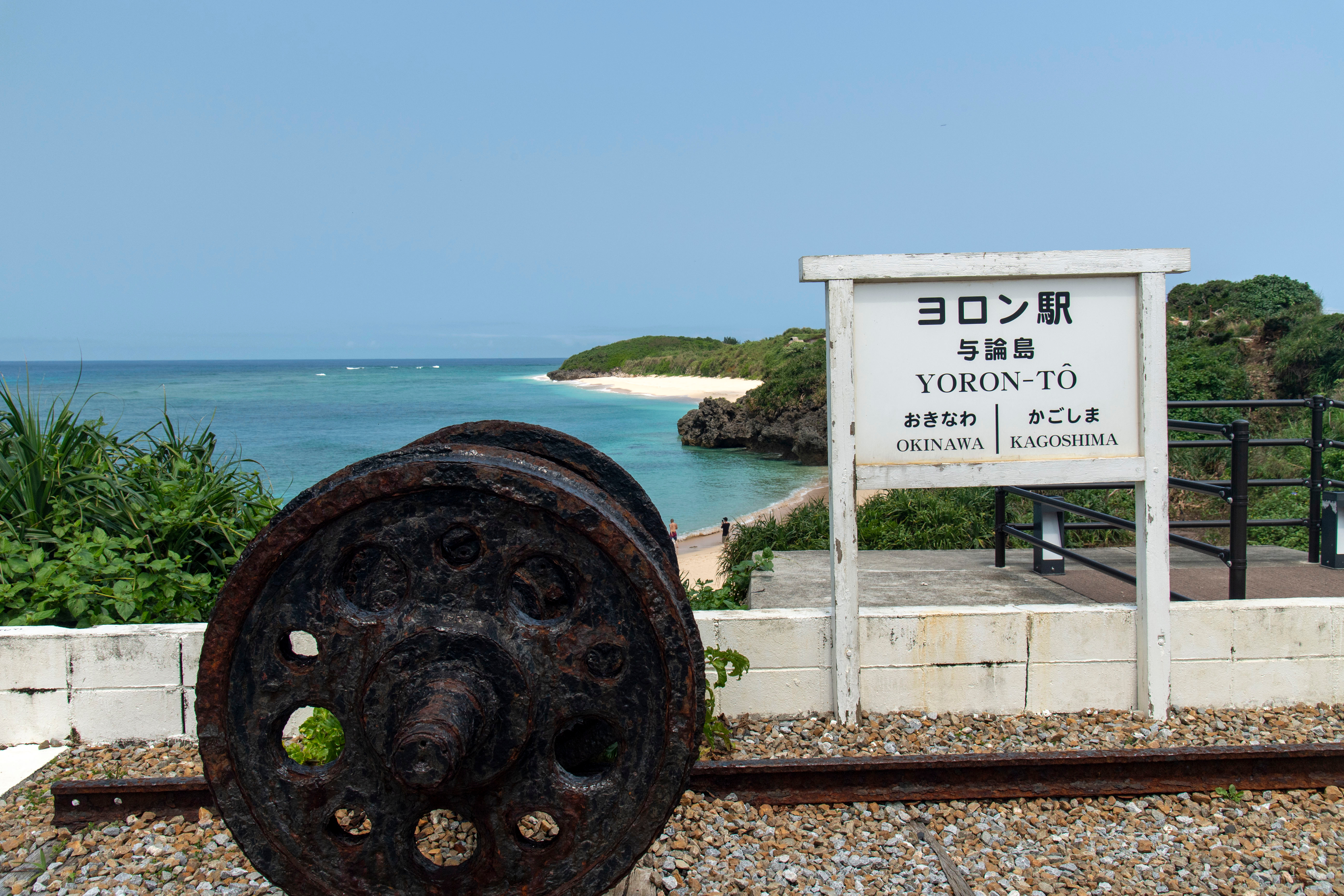 Yoron Eki station-style monument marking the boundary between Kagoshima and Okinawa prefectures