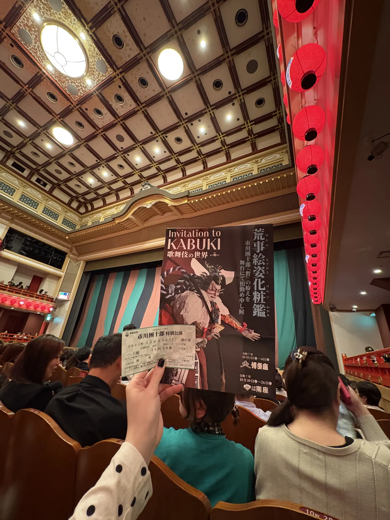 Invitation to KABUKI English language earphone guide brochure with synopsis