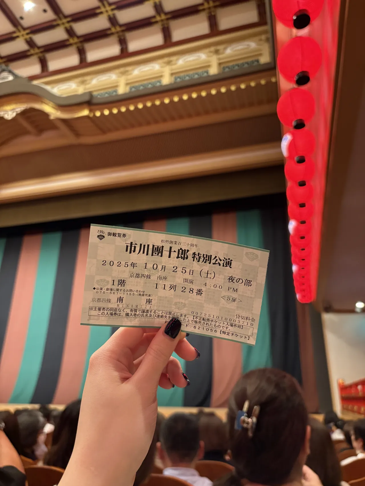 Minamiza ticket stub for the Ichikawa Danjuro XIII special performance October 25 2025 evening show