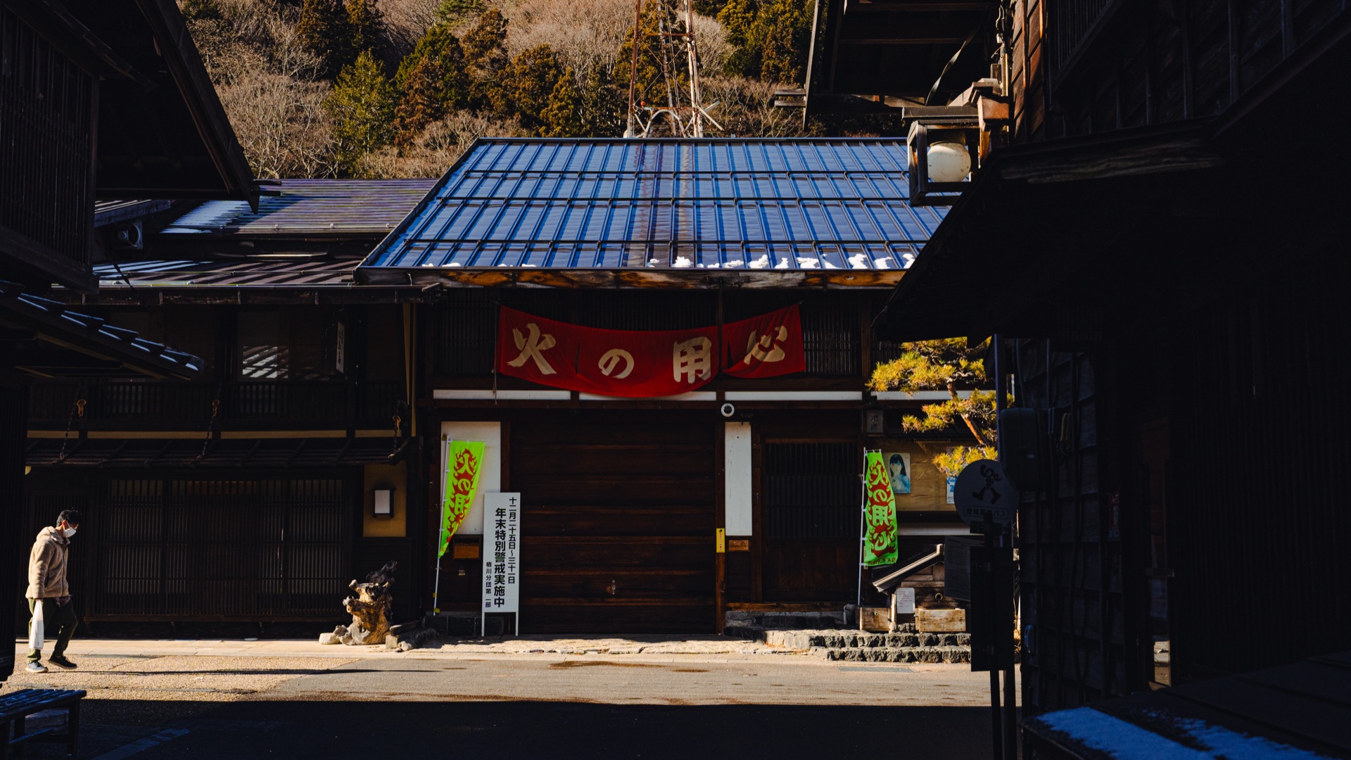 A traditional storefront in Naraijuku with a red Hi no Yojin fire prevention banner hanging in the entrance