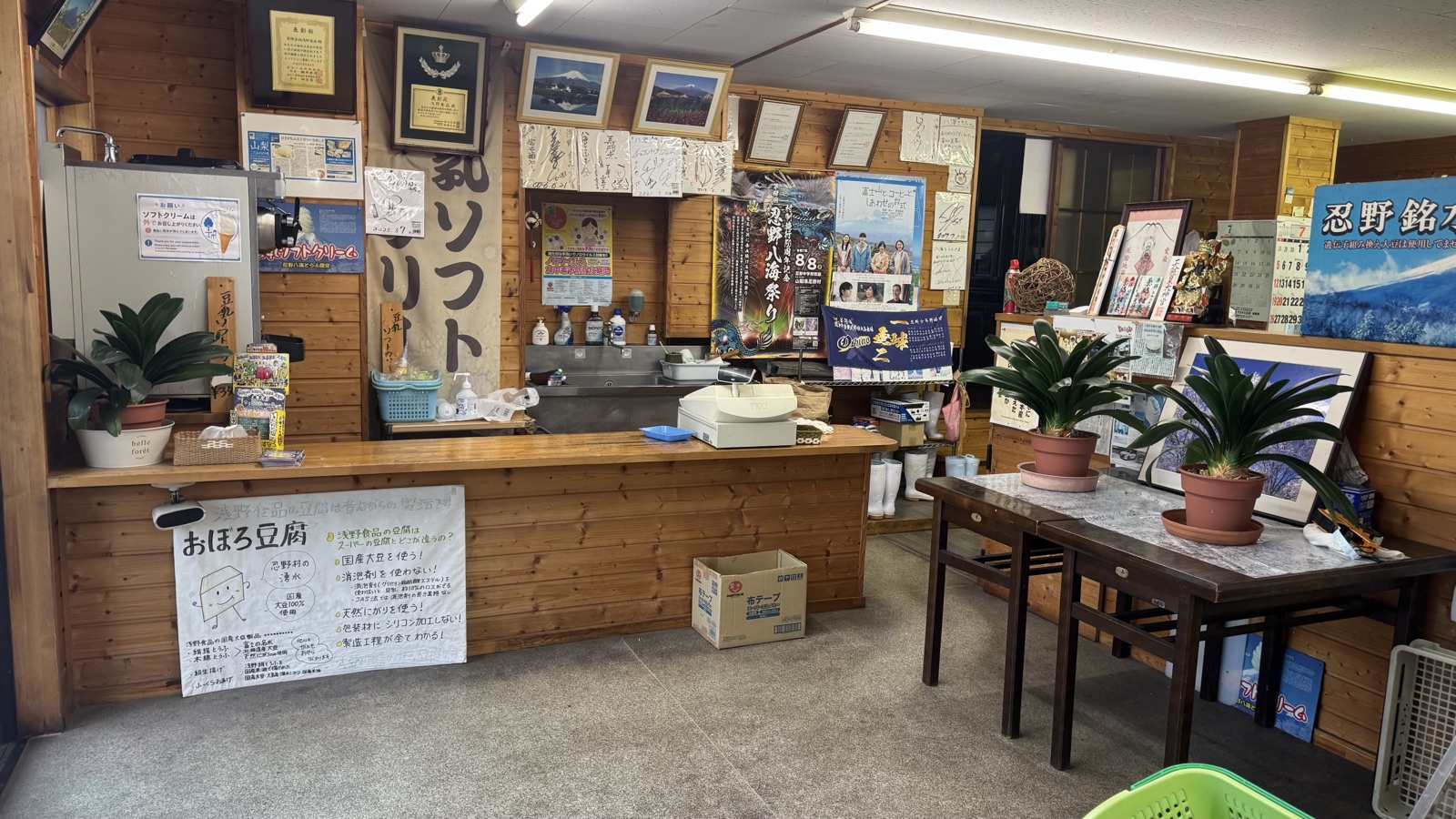Inside Hakkai Tofu: the counter, soy-milk soft-serve machine and a poster on how the tofu is made