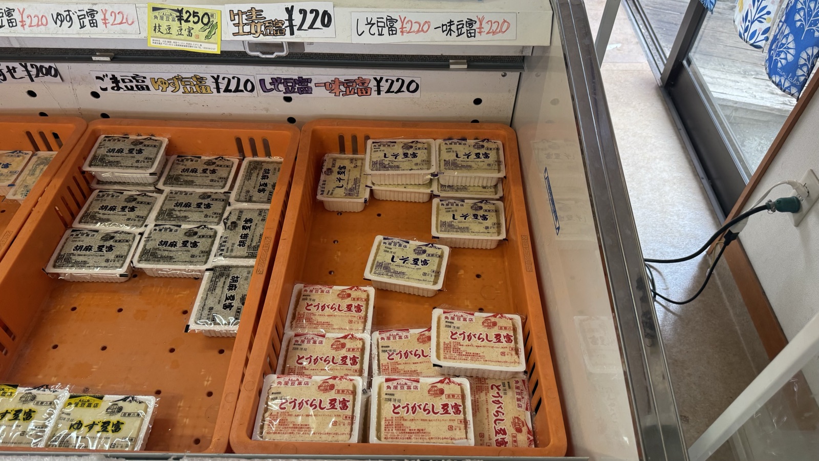 Kadoya Tofu's flavored tofu - sesame, shiso, yuzu and chili - in the chilled case with prices