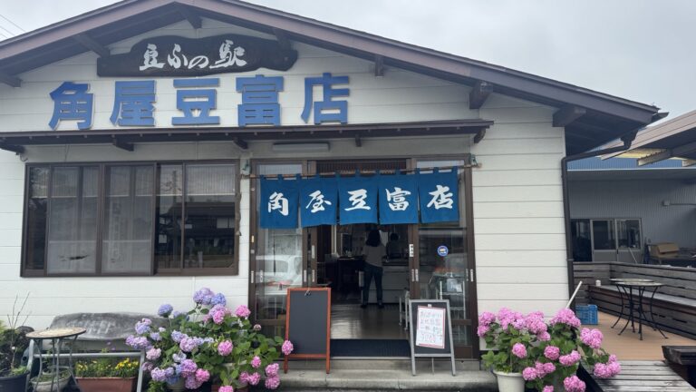 Kadoya Tofu, Oshino: Morning-Fresh Tofu Near Mt. Fuji