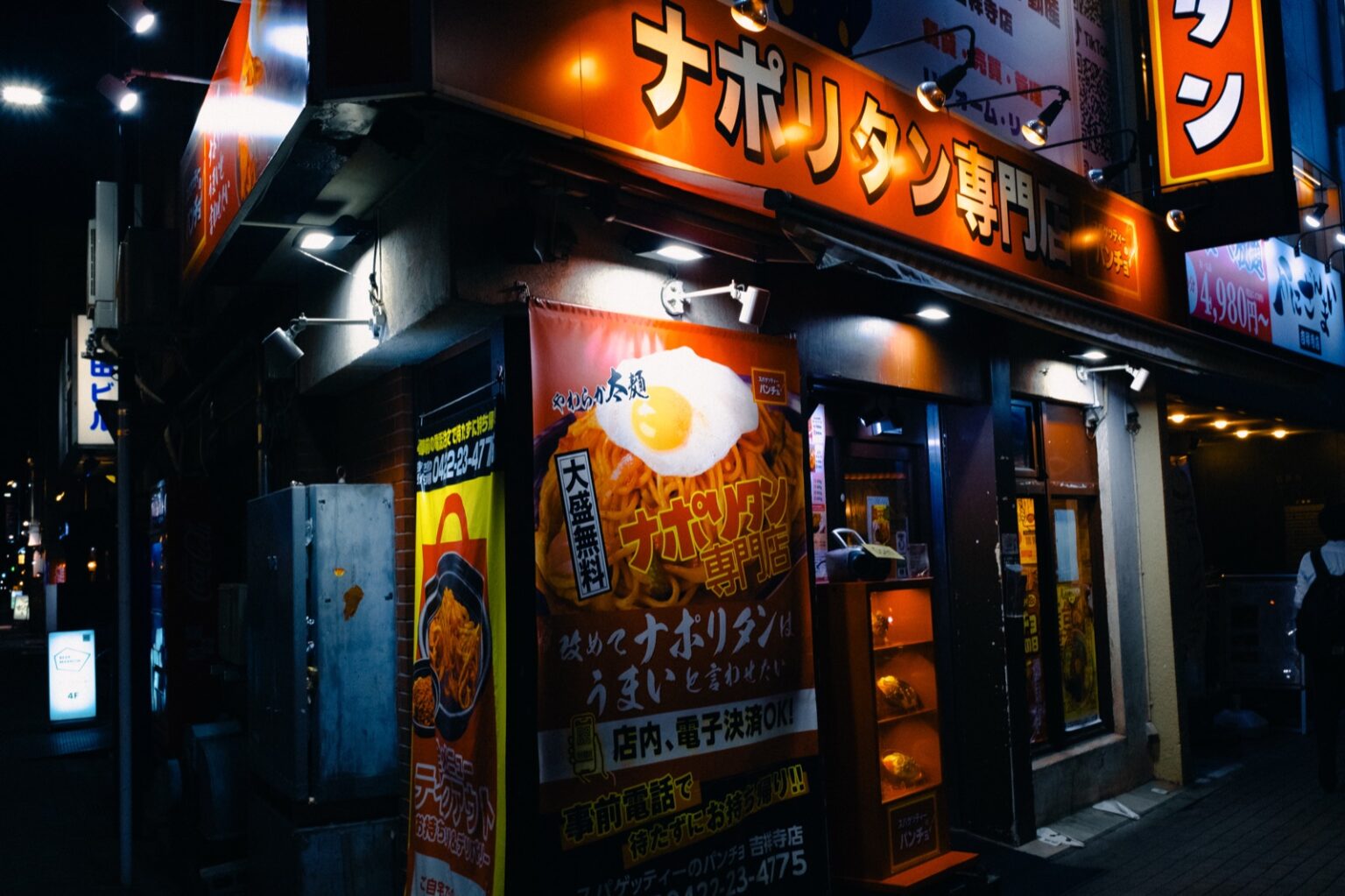 Pancho napolitan-specialist storefront illuminated at night in Kichijoji