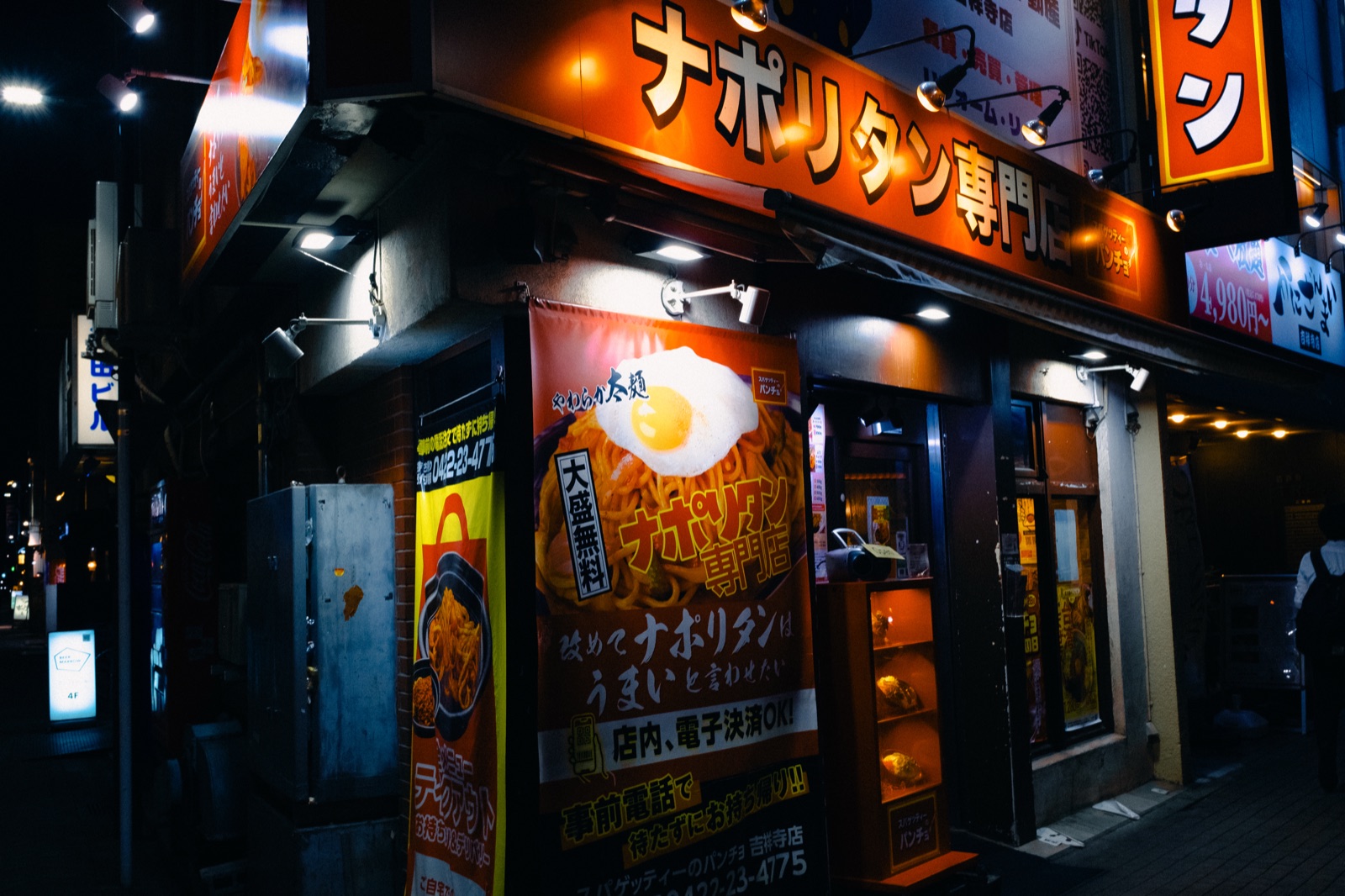 Pancho napolitan-specialist storefront illuminated at night in Kichijoji