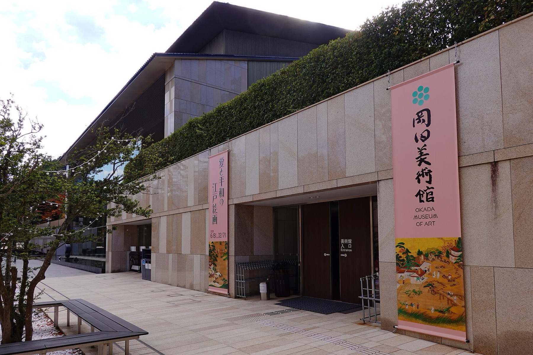 Entrance facade of the Okada Museum of Art in Kowakudani, Hakone