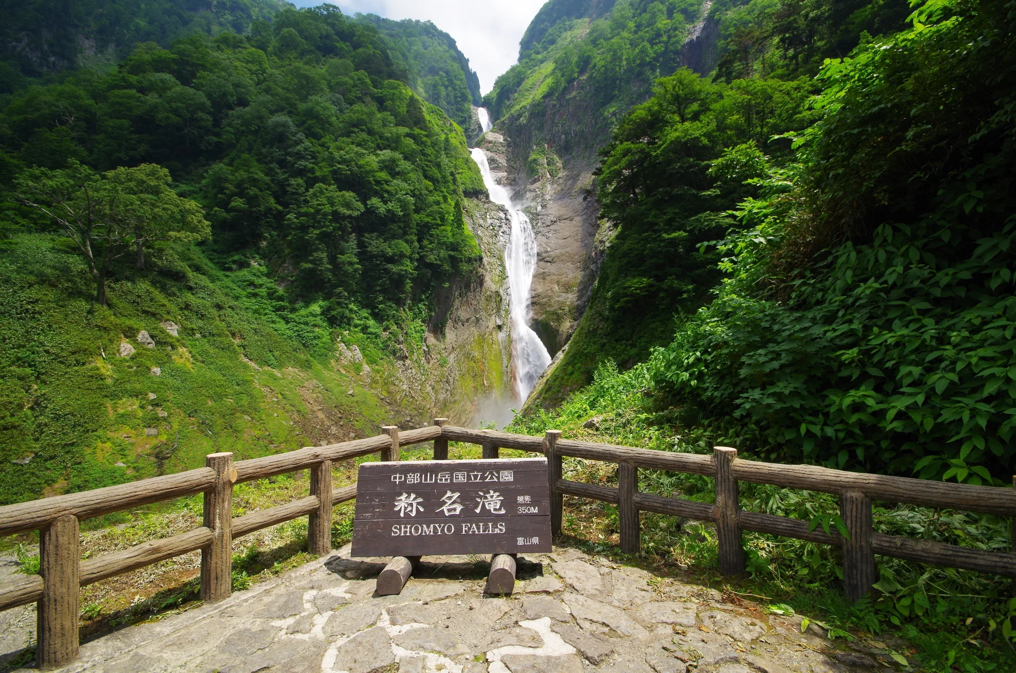 The elevated viewing platform below Shomyo Falls at the end of the riverside trail, Tateyama, Toyama
