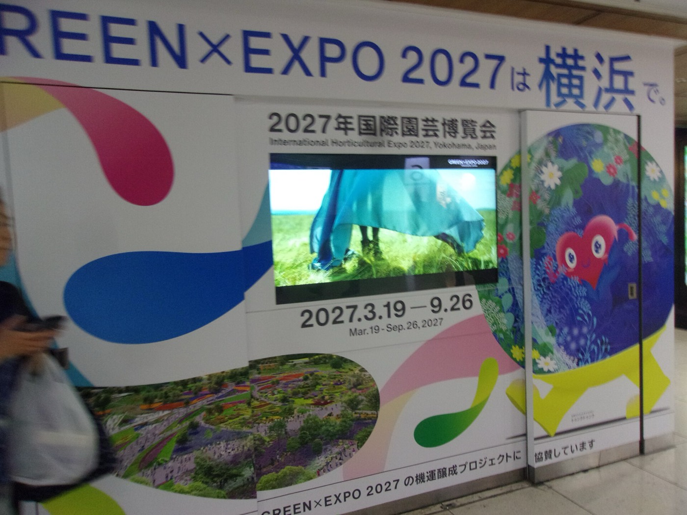 GREEN×EXPO 2027 promotional booth at Tokyo Station showing the dates 19 March to 26 September 2027