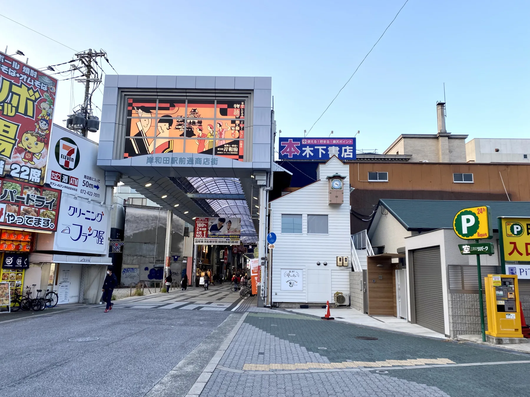 The entrance to the Kishiwada station-front covered shopping arcade, seen from the street on an ordinary afternoon