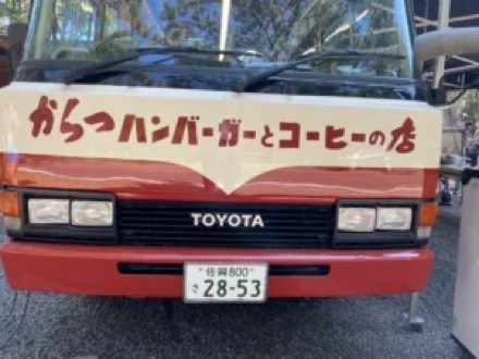 Karatsu Burger