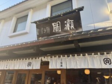 Kashiho Mase wagashi