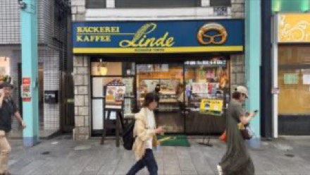 Linde bakery, Kichijoji